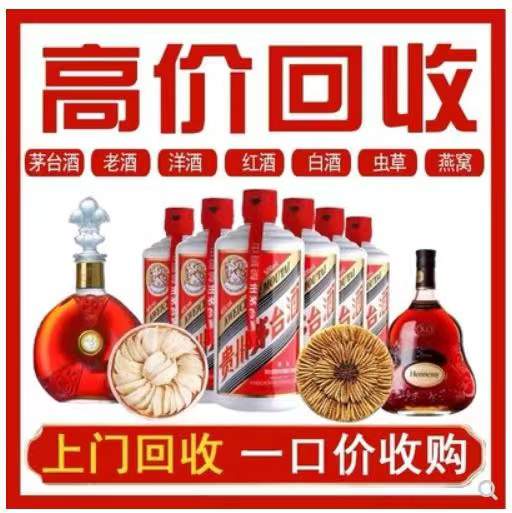 淮安回收茅台酒